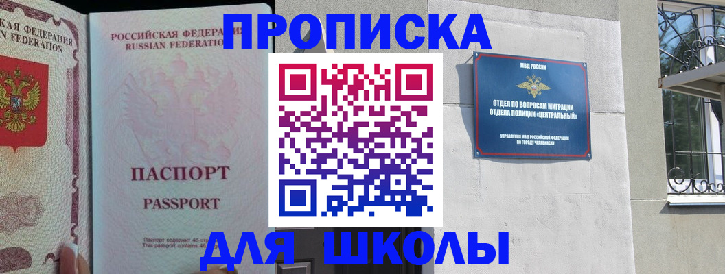 временная регистрация законно в Волчанске