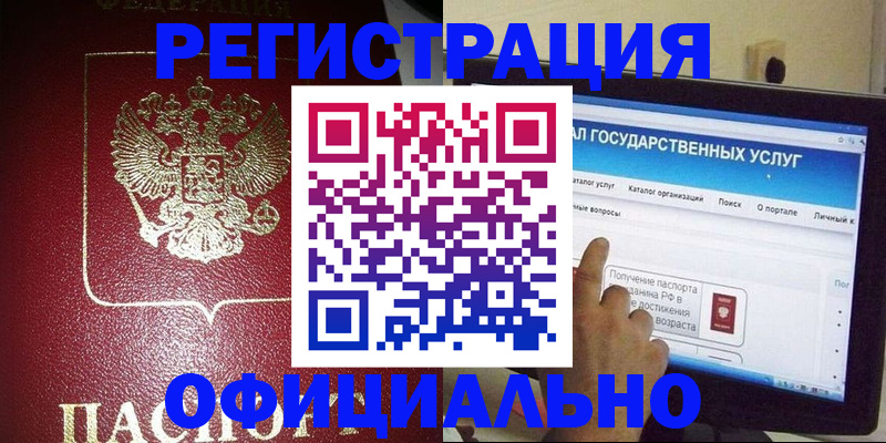 регистрация для школы в Волчанске