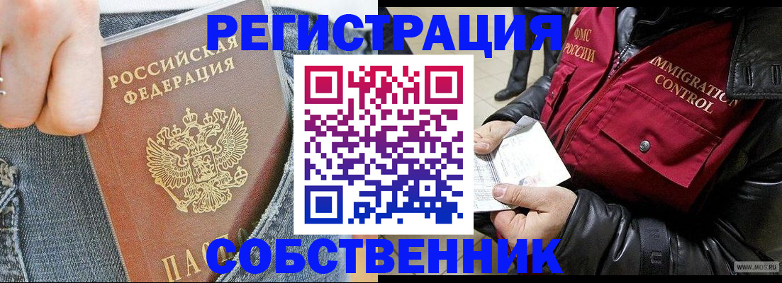 где прописаться в Волчанске