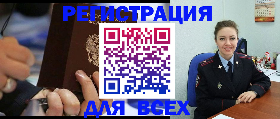 временная регистрация в Волчанске