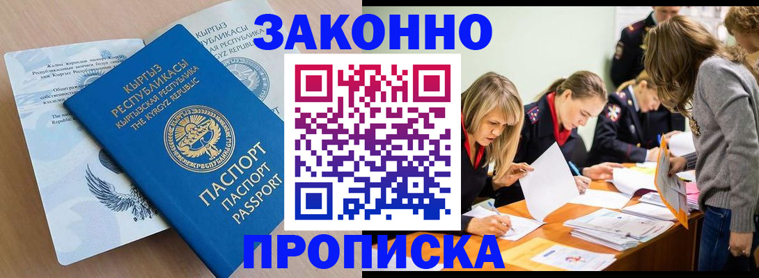 прописка гарантия в Волчанске