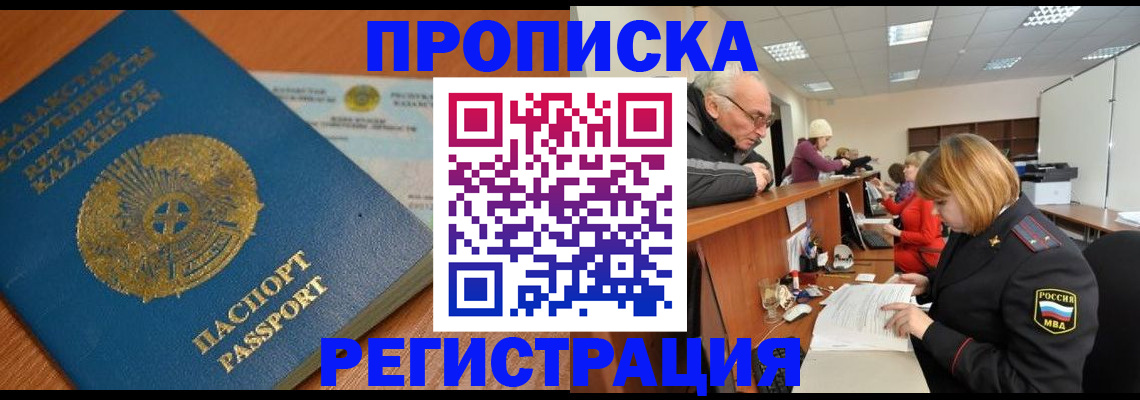 купить прописку в Волчанске