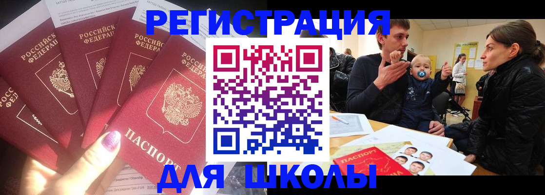 временная регистрация гарантия в Волчанске