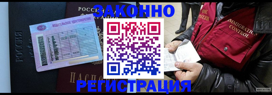 прописка для военкомата в Волчанске