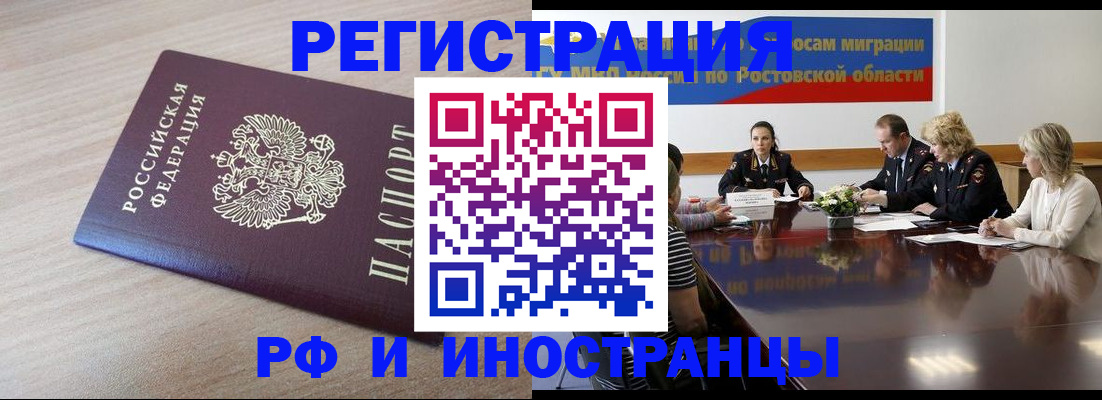 прописка законно в Волчанске